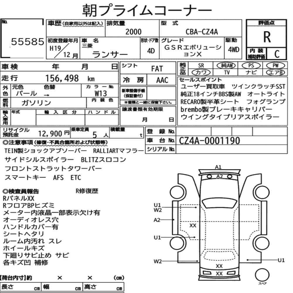 Arkusz aukcyjny — 2007 Mitsubishi Lancer 4D 4WD GSR Evolution Ⅹ