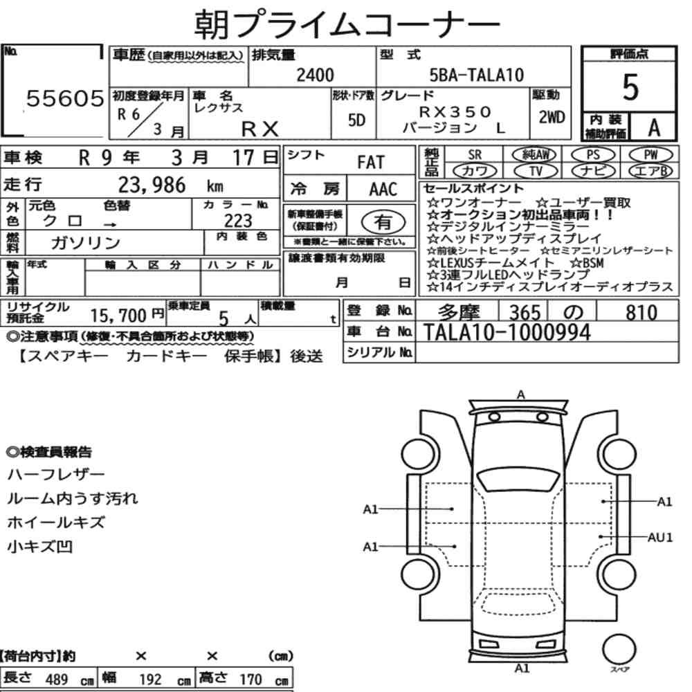 Arkusz aukcyjny — 2024 Lexus RX RX350 Version L