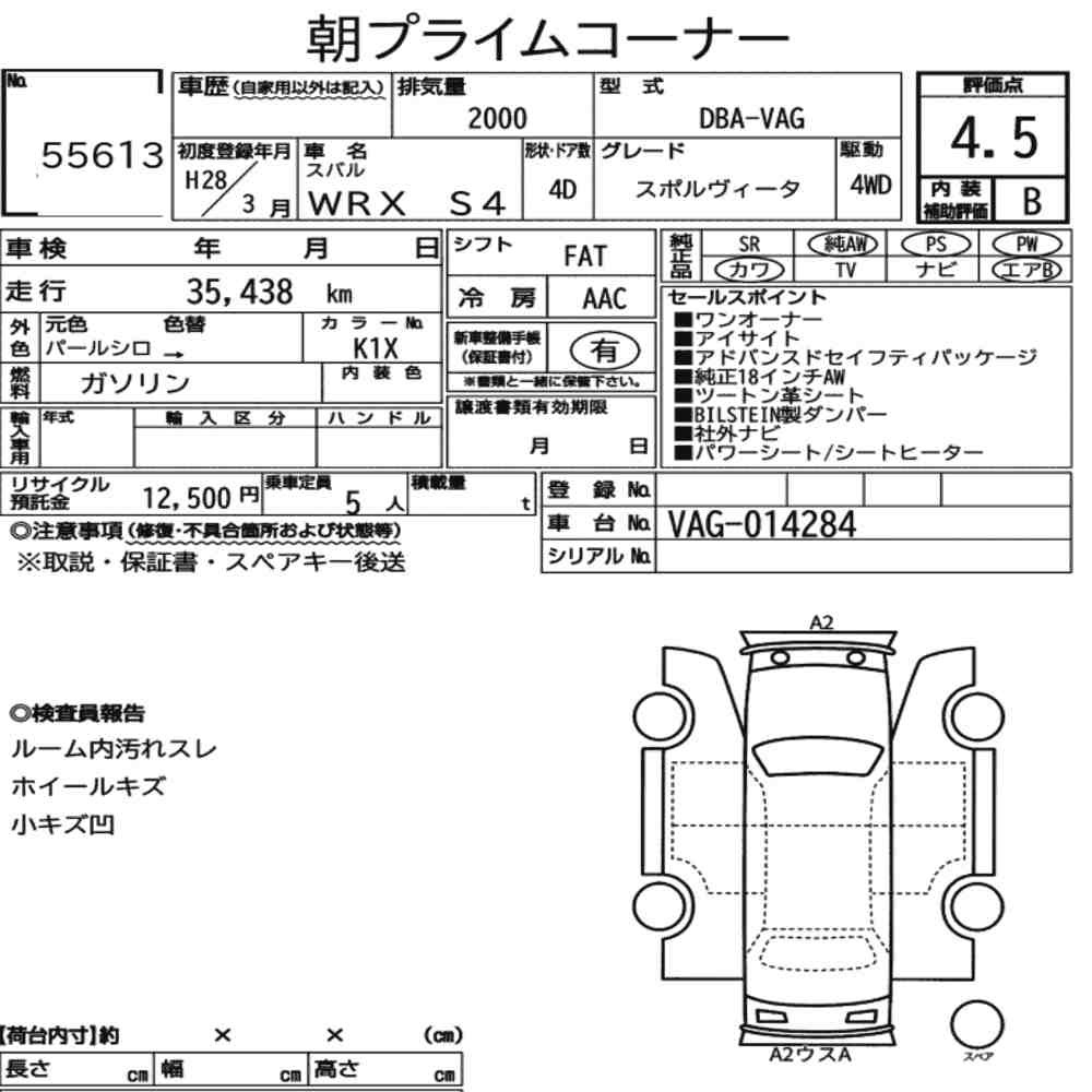 Arkusz aukcyjny — 2016 Subaru WRX S4 4WD Sporvita