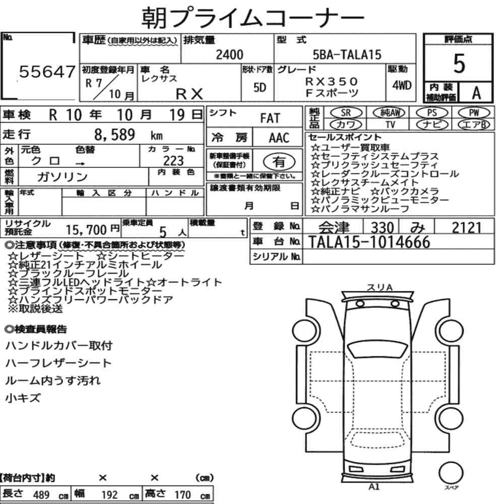 Arkusz aukcyjny — 2025 Lexus RX 4WD F Sport