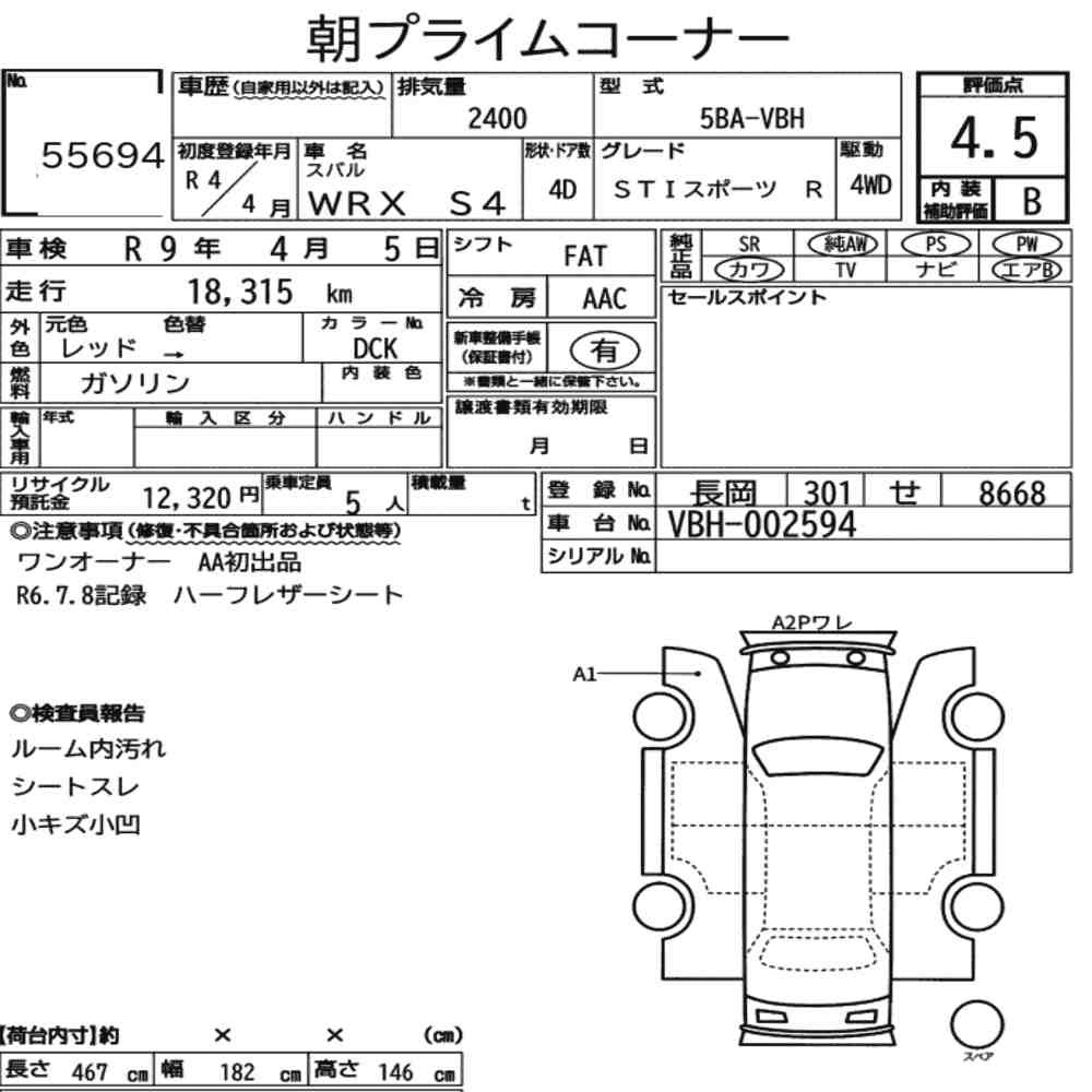 Arkusz aukcyjny — 2022 Subaru WRX S4 4WD Sti Sport R