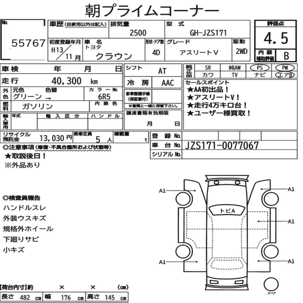 Arkusz aukcyjny — 2001 Toyota Crown 4D Athlete V