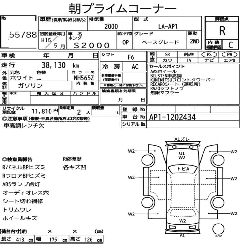 Arkusz aukcyjny — 2003 Honda S2000 Base Grade
