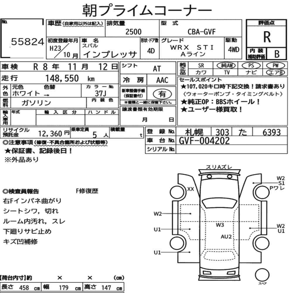 Arkusz aukcyjny — 2011 Subaru Impreza 4D 4WD WRX Sti A Line