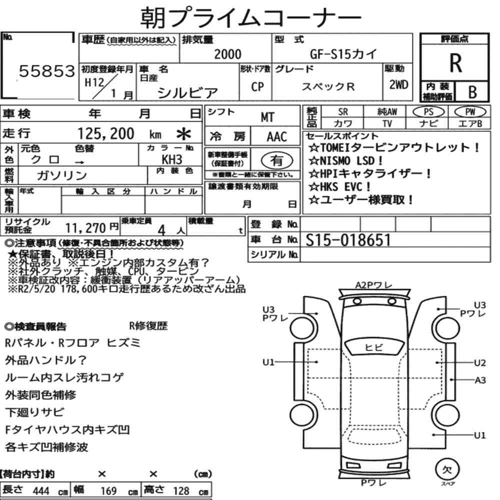 Arkusz aukcyjny — 2000 Nissan Silvia CP Spec.r