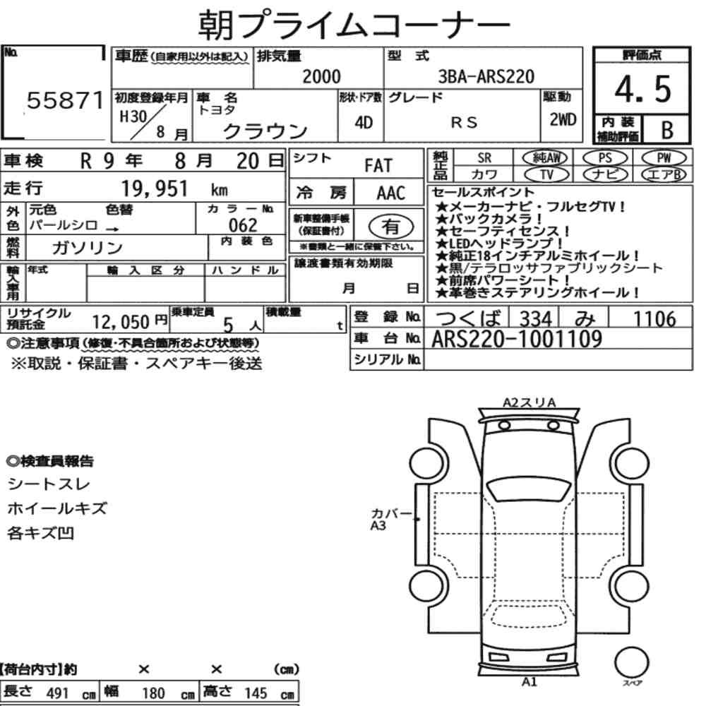 Arkusz aukcyjny — 2018 Toyota Crown 4D RS