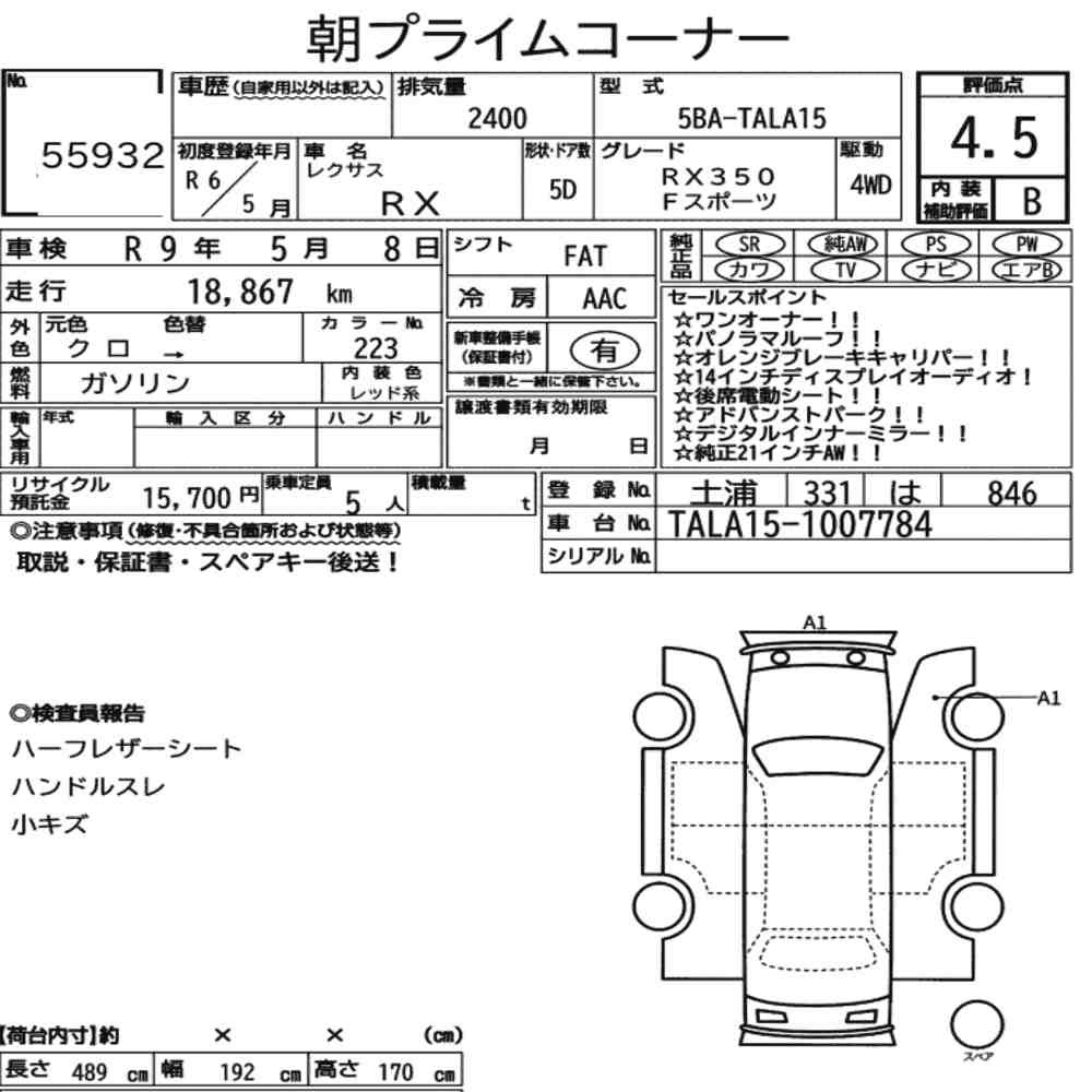 Auction sheet — 2024 Lexus RX 4WD F Sport