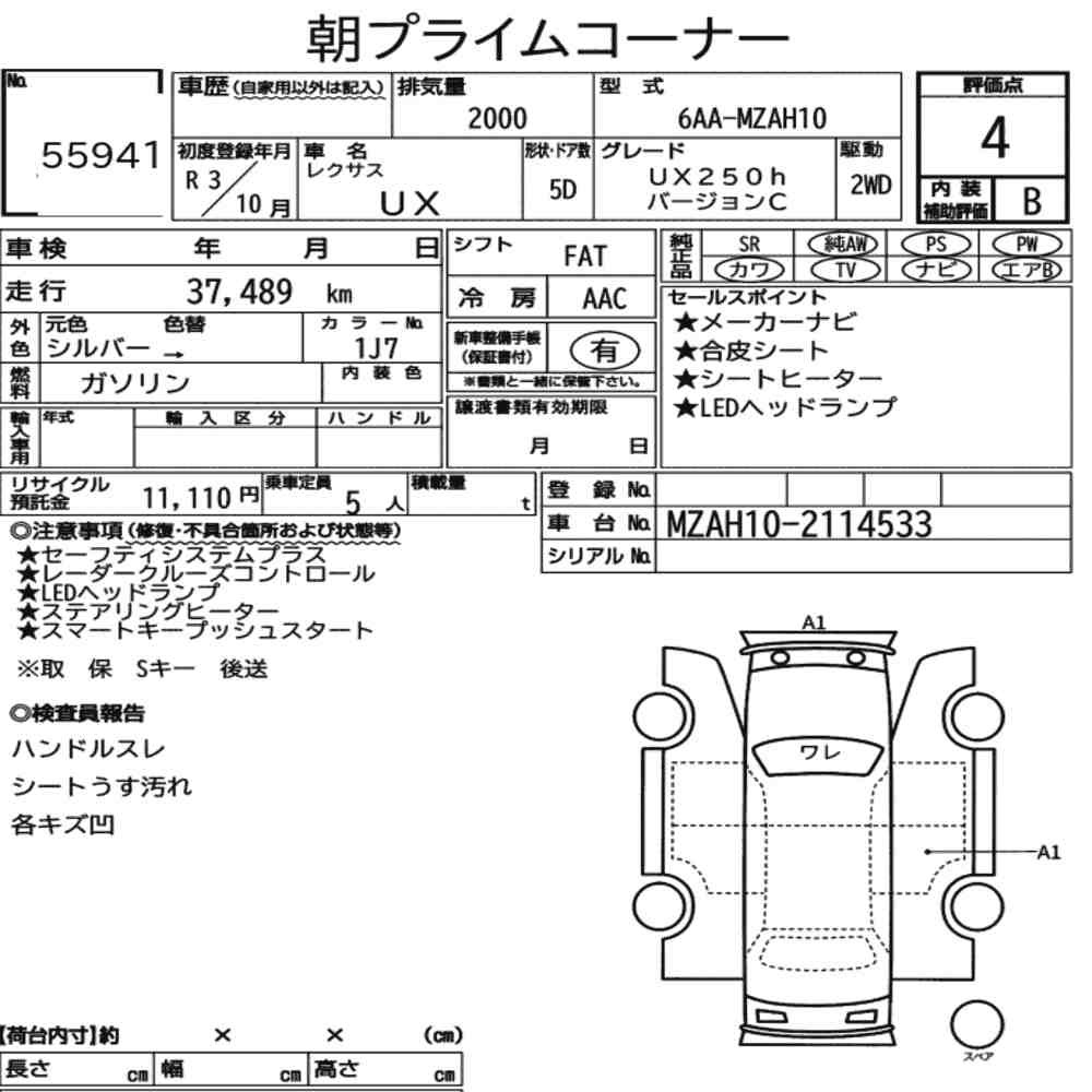 Arkusz aukcyjny — 2021 Lexus Ux UX250H Version C