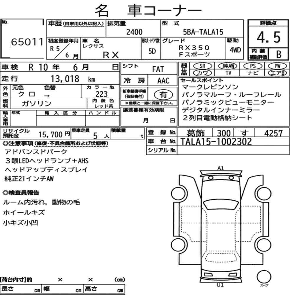Arkusz aukcyjny — 2023 Lexus RX 4WD F Sport