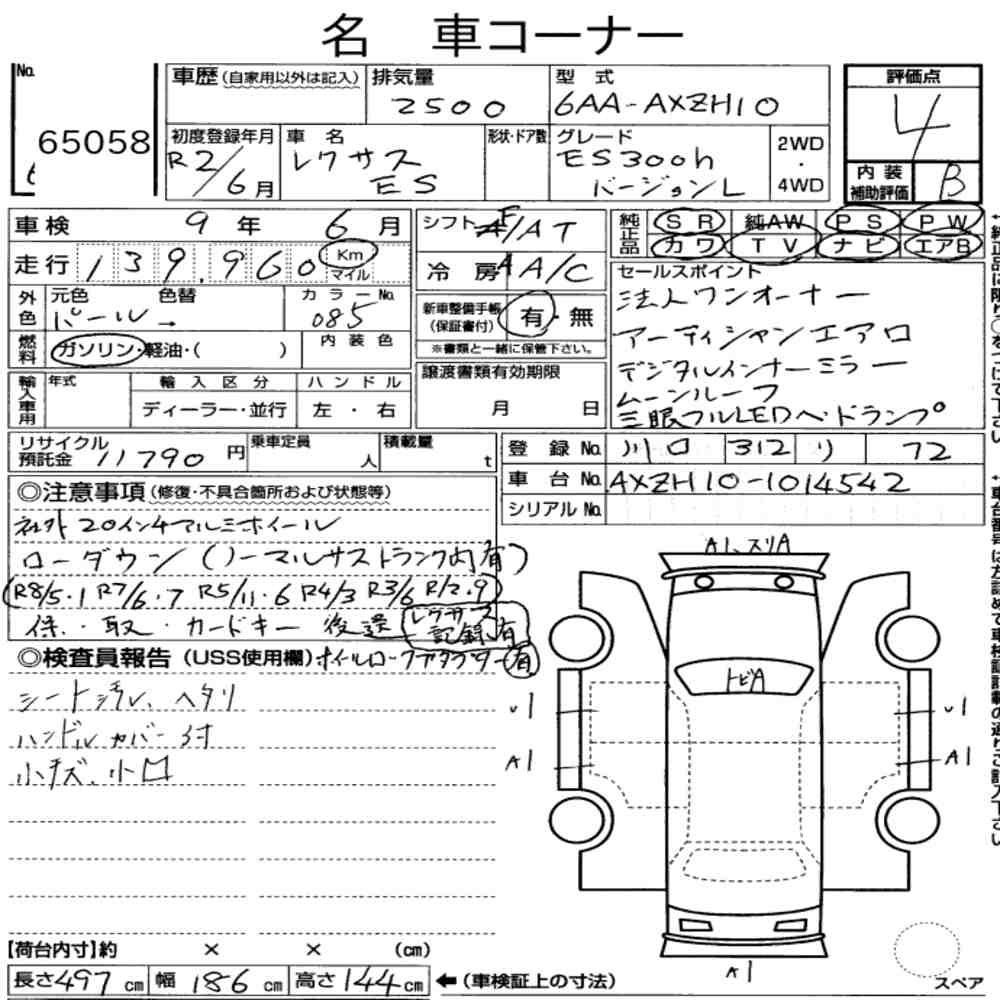 Arkusz aukcyjny — 2020 Lexus Es ES300H Version L