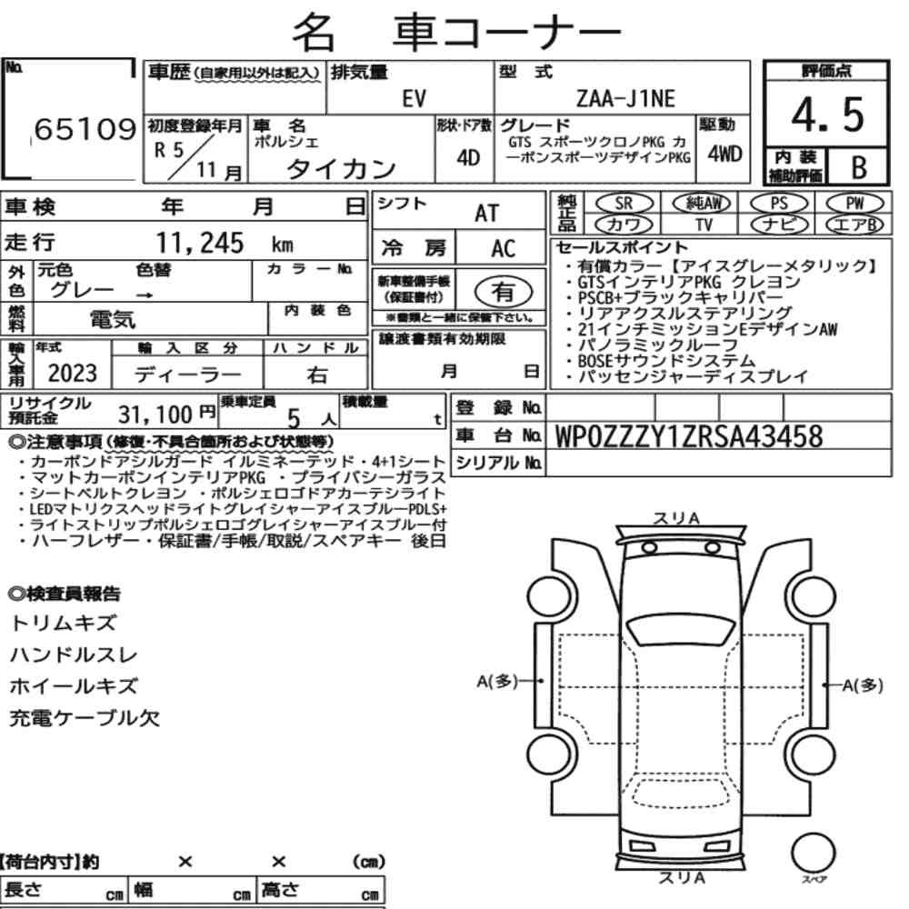 Arkusz aukcyjny — 2023 Porsche Taycan 4D 4WD