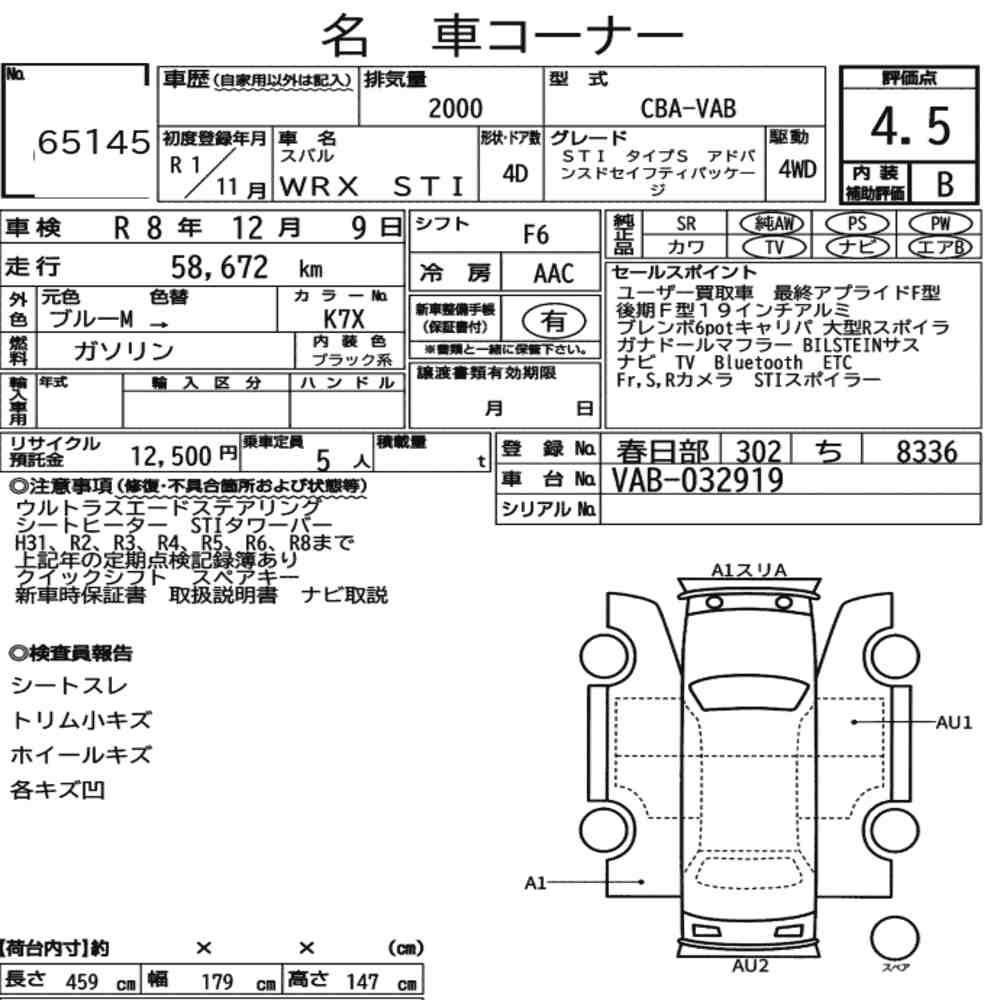 Arkusz aukcyjny — 2019 Subaru WRX STI 4WD Sti Type S
