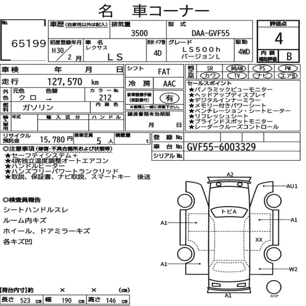 Arkusz aukcyjny — 2018 Lexus LS 4WD LS500H Version L