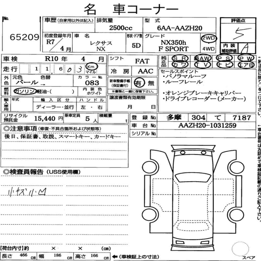 Arkusz aukcyjny — 2025 Lexus NX NX350H F Sport