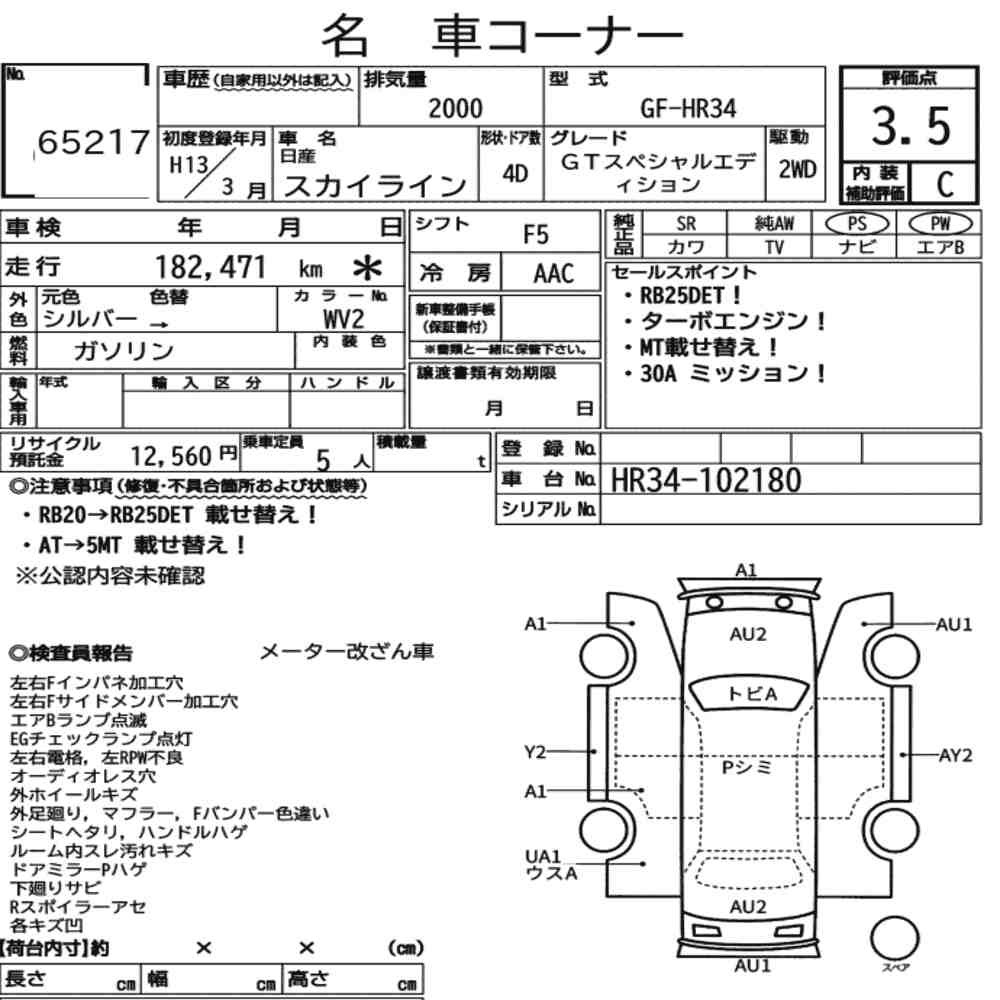 Arkusz aukcyjny — 2001 Nissan Skyline 4D GT Special Edition