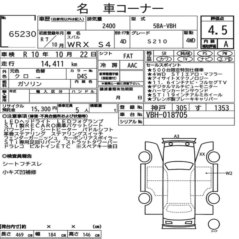 Arkusz aukcyjny — 2025 Subaru WRX S4 4WD S210