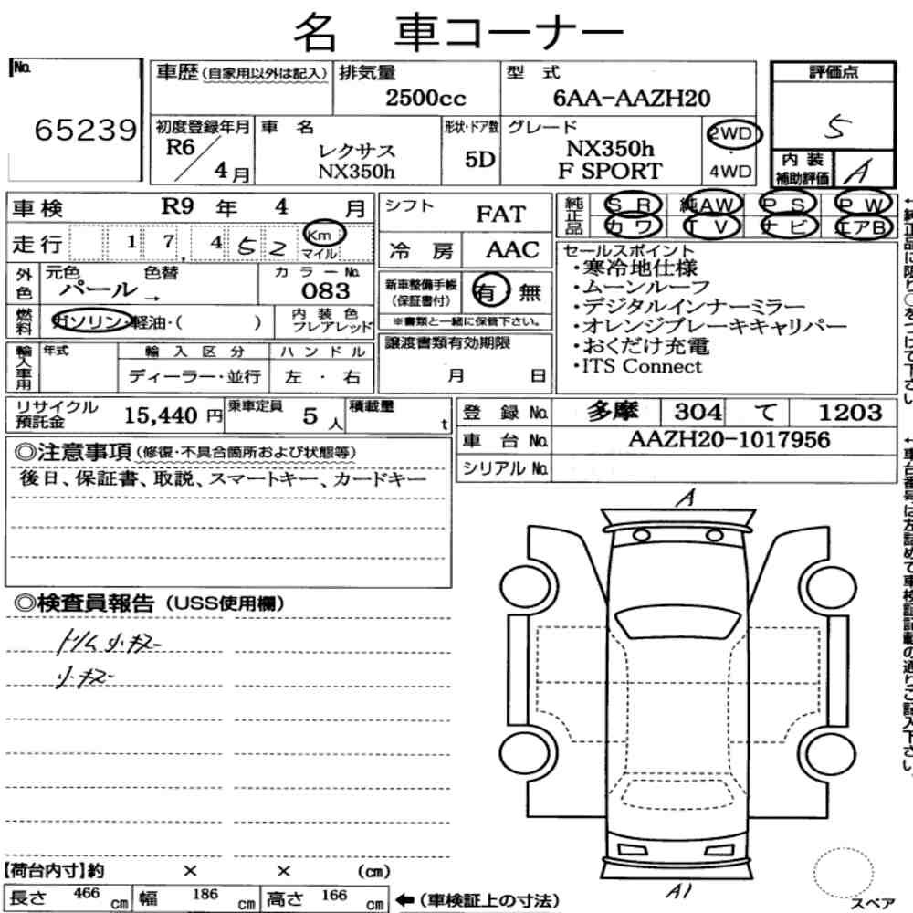 Arkusz aukcyjny — 2024 Lexus NX NX350H F Sport