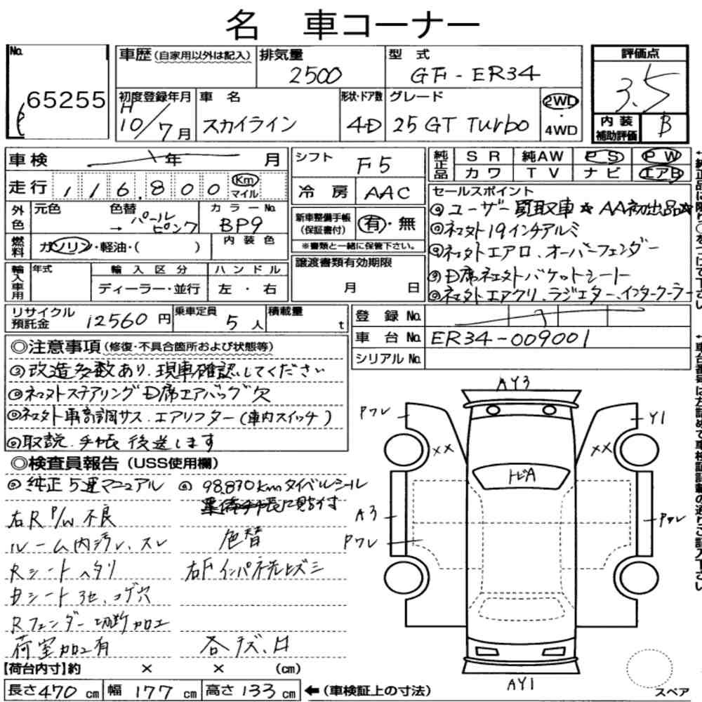 Arkusz aukcyjny — 1998 Nissan Skyline 4D 25GT Turbo
