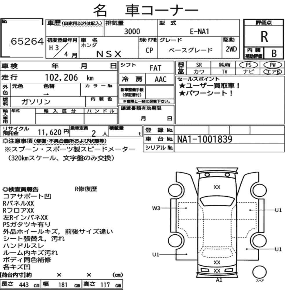 Arkusz aukcyjny — 1991 Honda NSX Base Grade