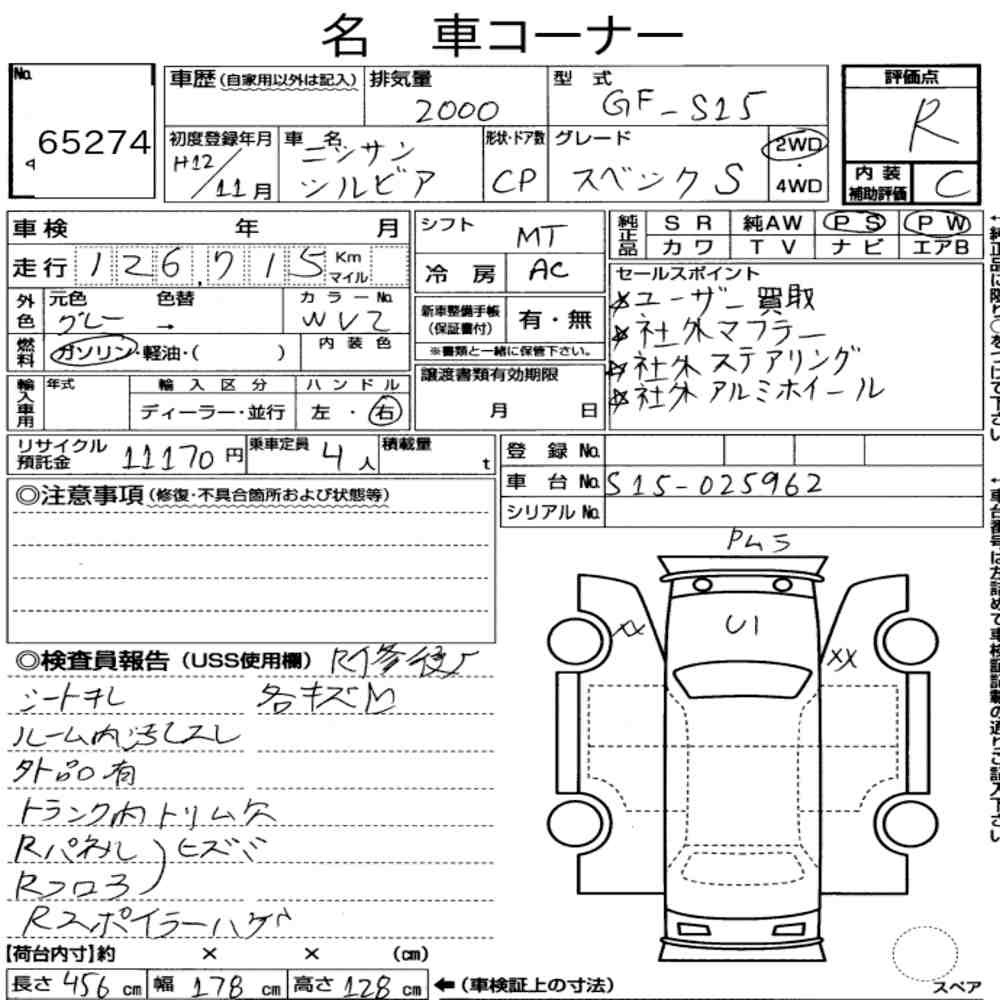 Arkusz aukcyjny — 2000 Nissan Silvia CP Spec.s