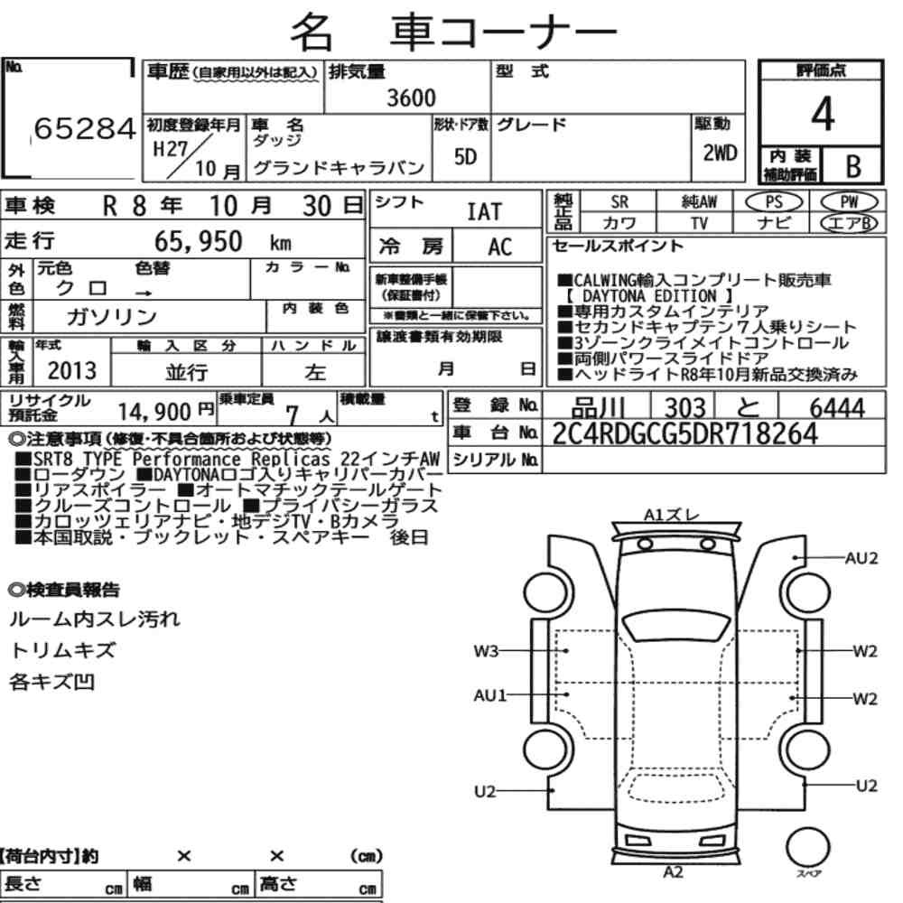 Arkusz aukcyjny — 2015 Dodge Grand Caravan