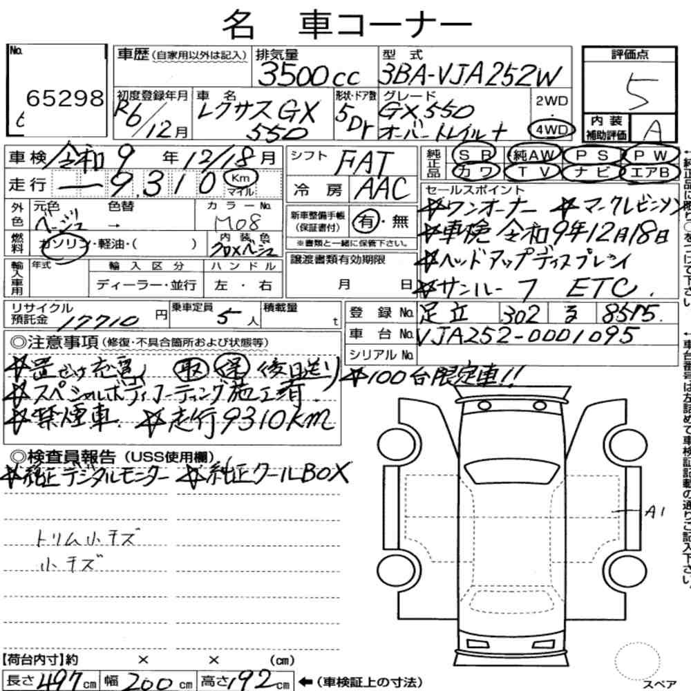 Arkusz aukcyjny — 2024 Lexus GX 4WD GX550 Overtrail+
