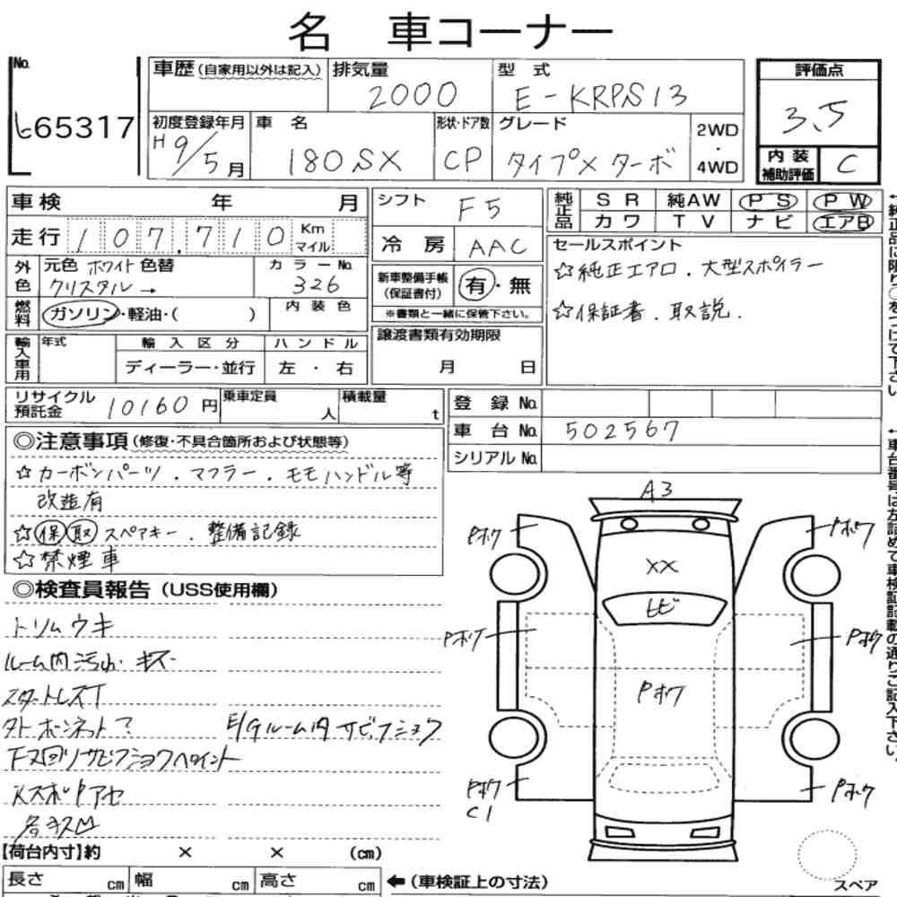 Arkusz aukcyjny — 1997 Nissan 180SX