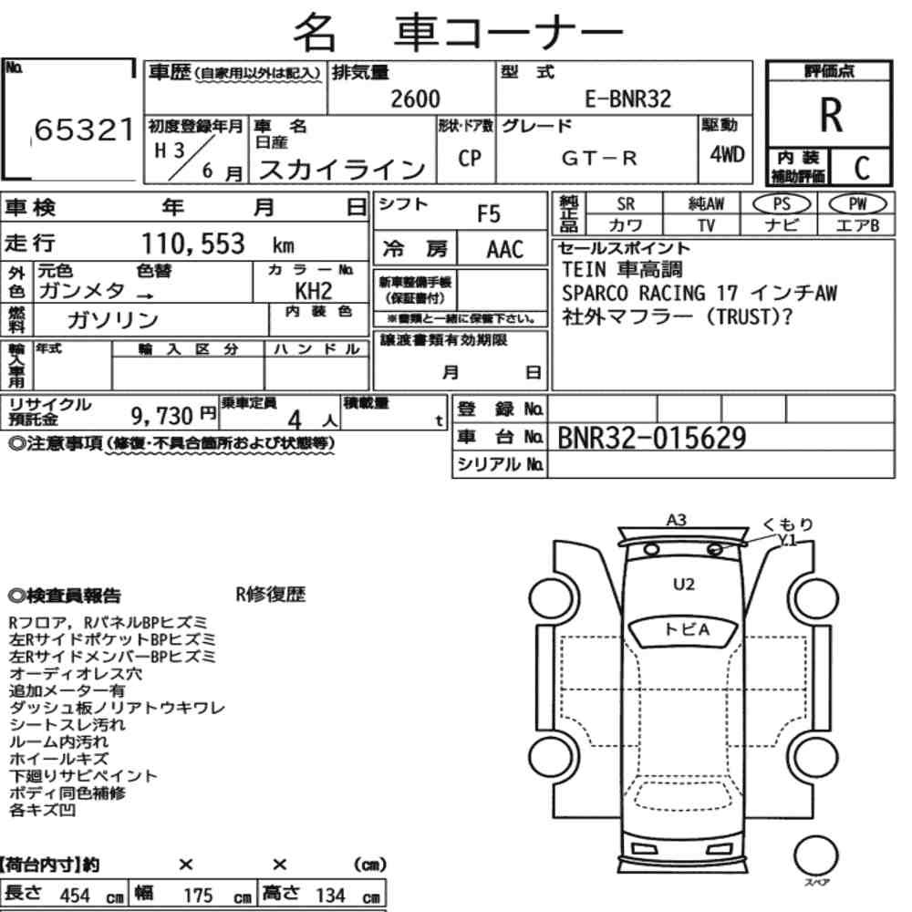 Arkusz aukcyjny — 1991 Nissan Skyline CP 4WD GT-R