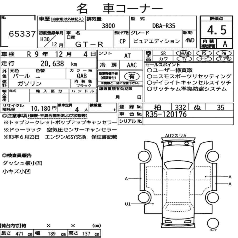 Arkusz aukcyjny — 2018 Nissan GT-R 4WD Pure Edition