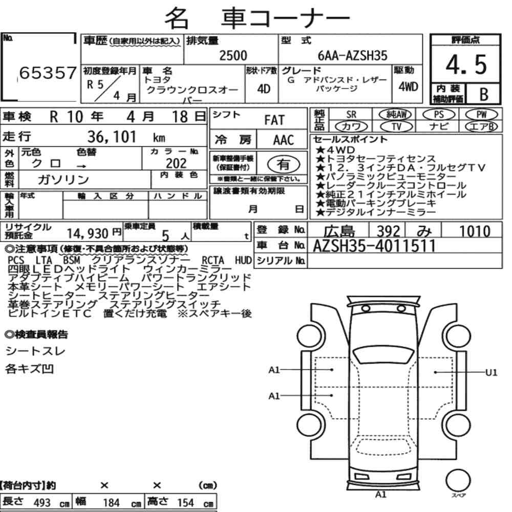 Arkusz aukcyjny — 2023 Toyota Crown Crossover 4WD G Advanced･leather Package
