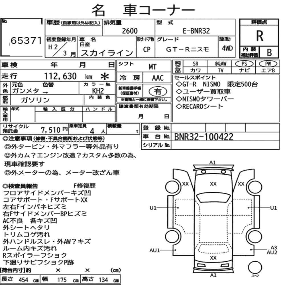 Arkusz aukcyjny — 1990 Nissan Skyline CP 4WD GT-R Nismo