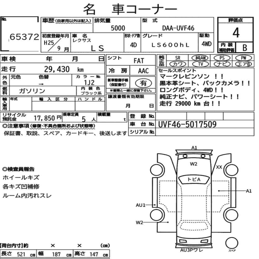 Auction sheet — 2013 Lexus LS 4WD LS600HL