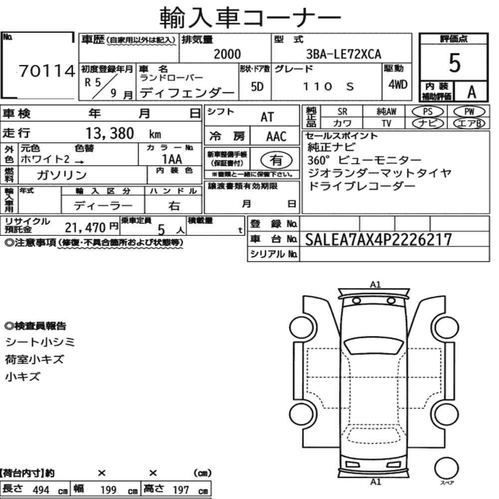Arkusz aukcyjny — 2023 Land Rover Defender 5D 4WD 110 S