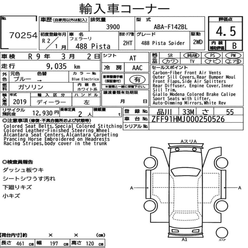 Arkusz aukcyjny — 2020 Ferrari 488 Pista
