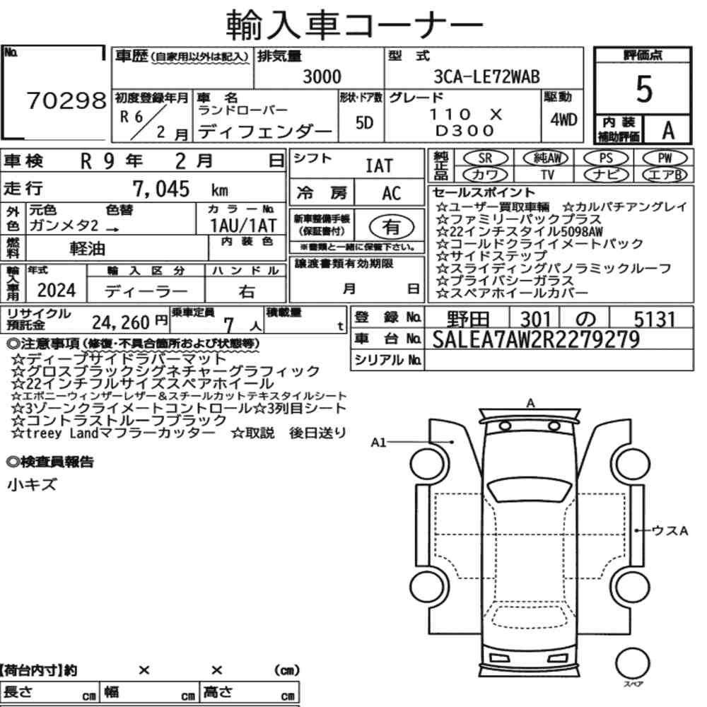 Arkusz aukcyjny — 2024 Land Rover Defender 5D 4WD 110 X D300
