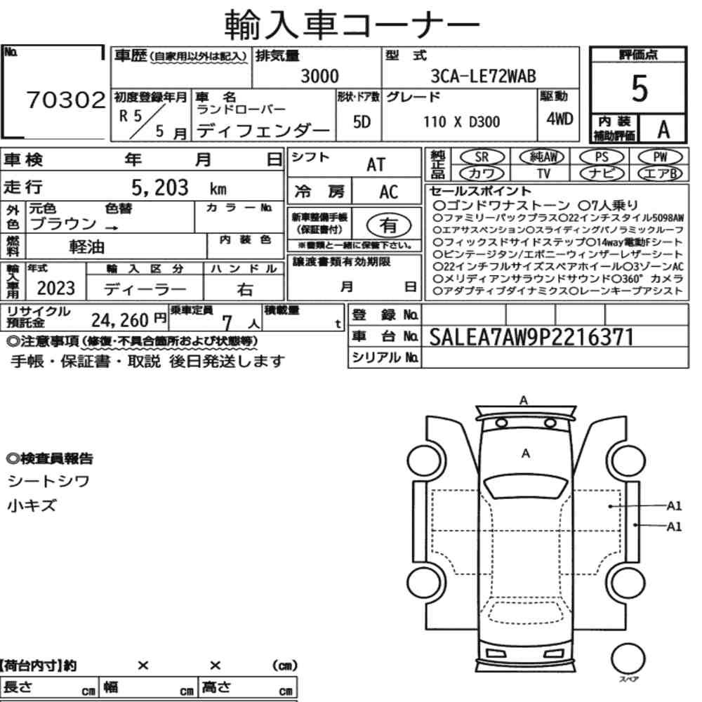 Arkusz aukcyjny — 2023 Land Rover Defender 5D 4WD 110 X D300