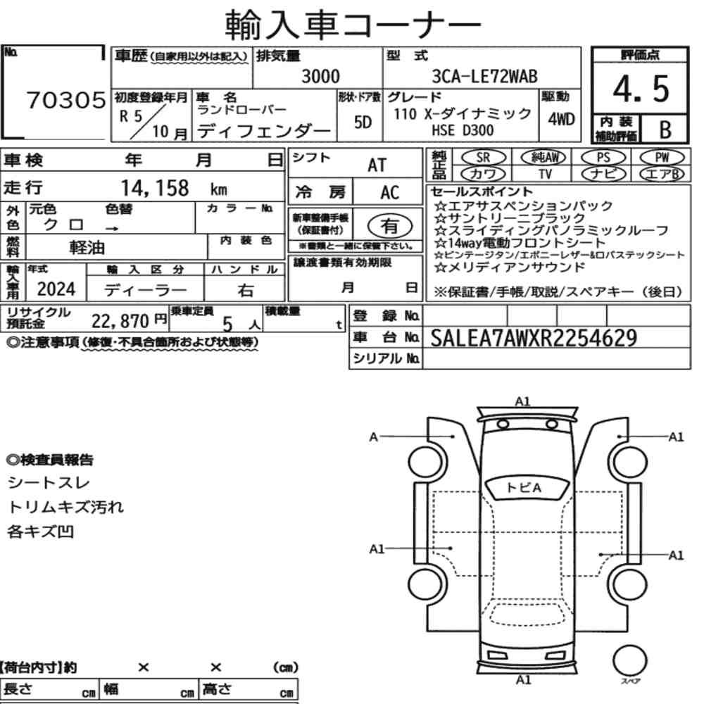 Arkusz aukcyjny — 2023 Land Rover Defender 5D 4WD 110 X Dynamic Hse D300