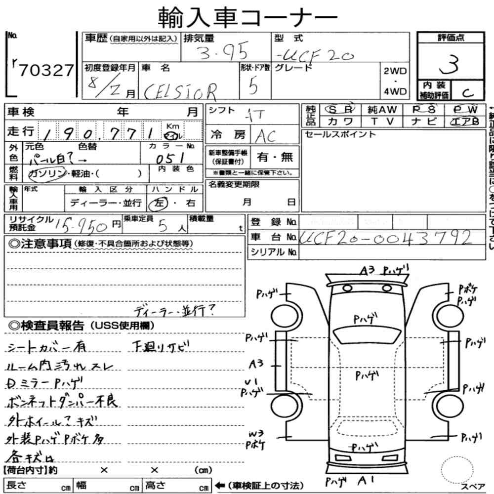 Arkusz aukcyjny — 1996 Overseas Toyota UCF20