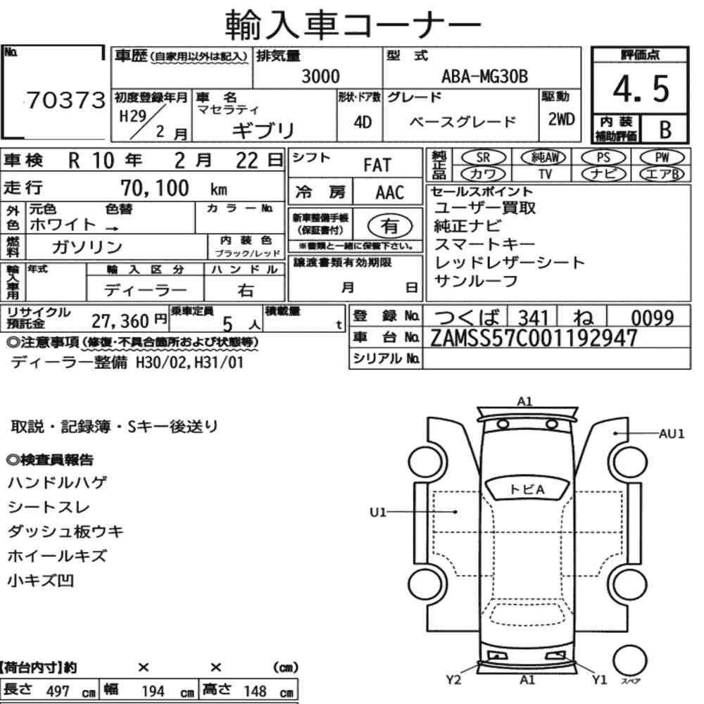 Arkusz aukcyjny — 2017 Maserati Ghibli 4D Base Grade