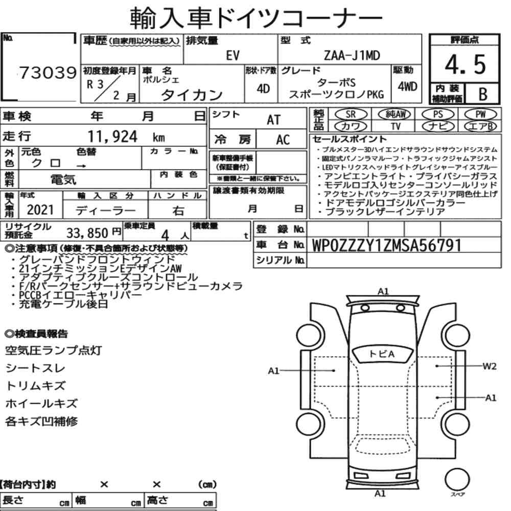 Arkusz aukcyjny — 2021 Porsche Taycan 4D 4WD