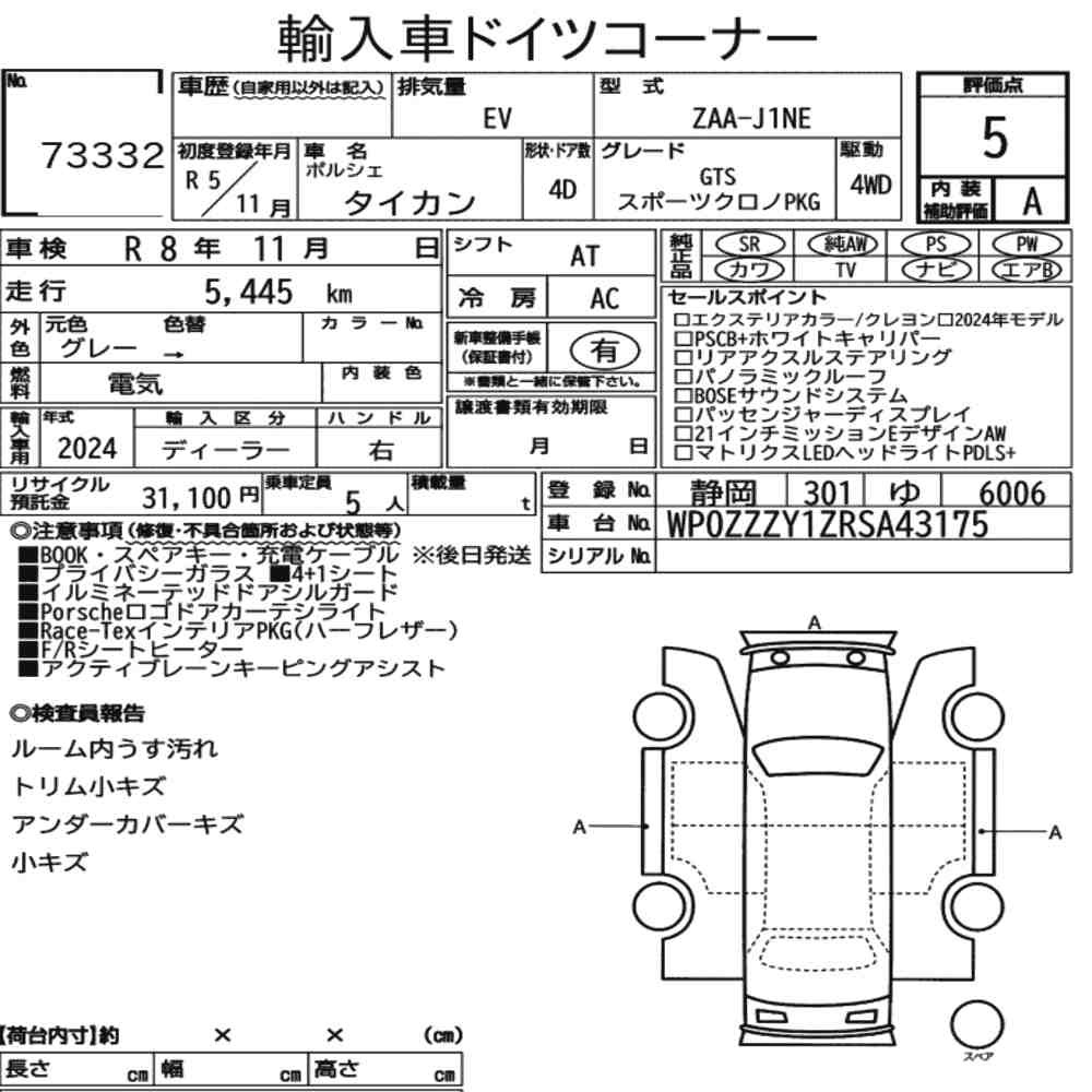 Arkusz aukcyjny — 2023 Porsche Taycan 4D 4WD