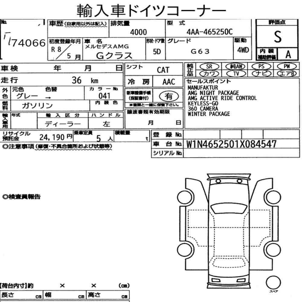 Arkusz aukcyjny — 2026 Mercedes-AMG G-Class 4WD G63