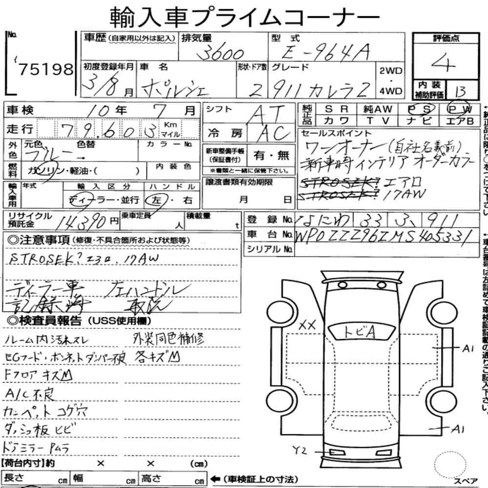 Arkusz aukcyjny — 1991 Porsche 911 CP 911 Carrera 2