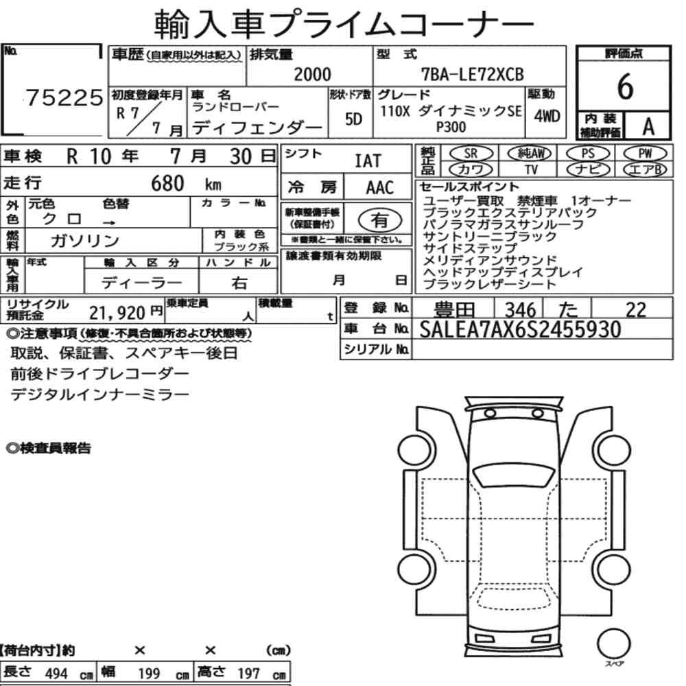 Arkusz aukcyjny — 2025 Land Rover Defender 5D 4WD 110 X Dynamic Se D300