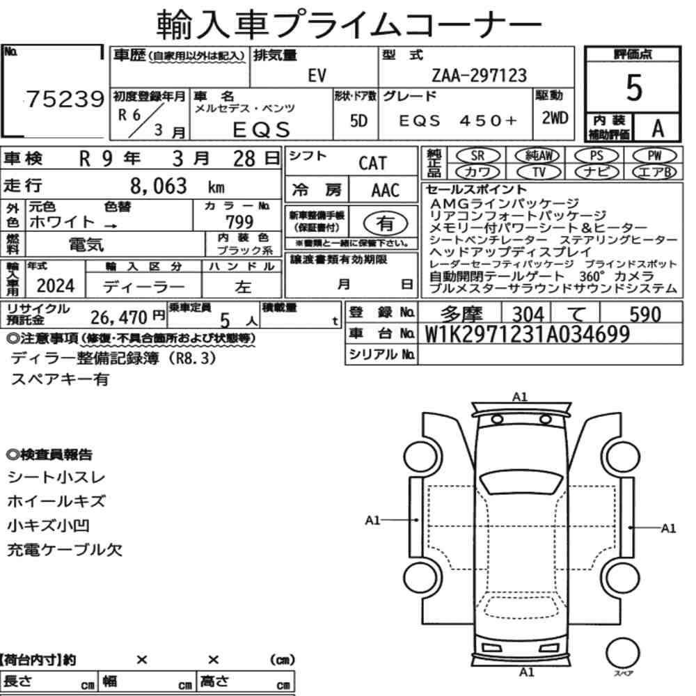Arkusz aukcyjny — 2024 Mercedes-Benz Eqs Eqs 450+