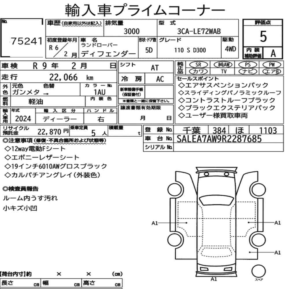 Arkusz aukcyjny — 2024 Land Rover Defender 5D 4WD 110 S D300