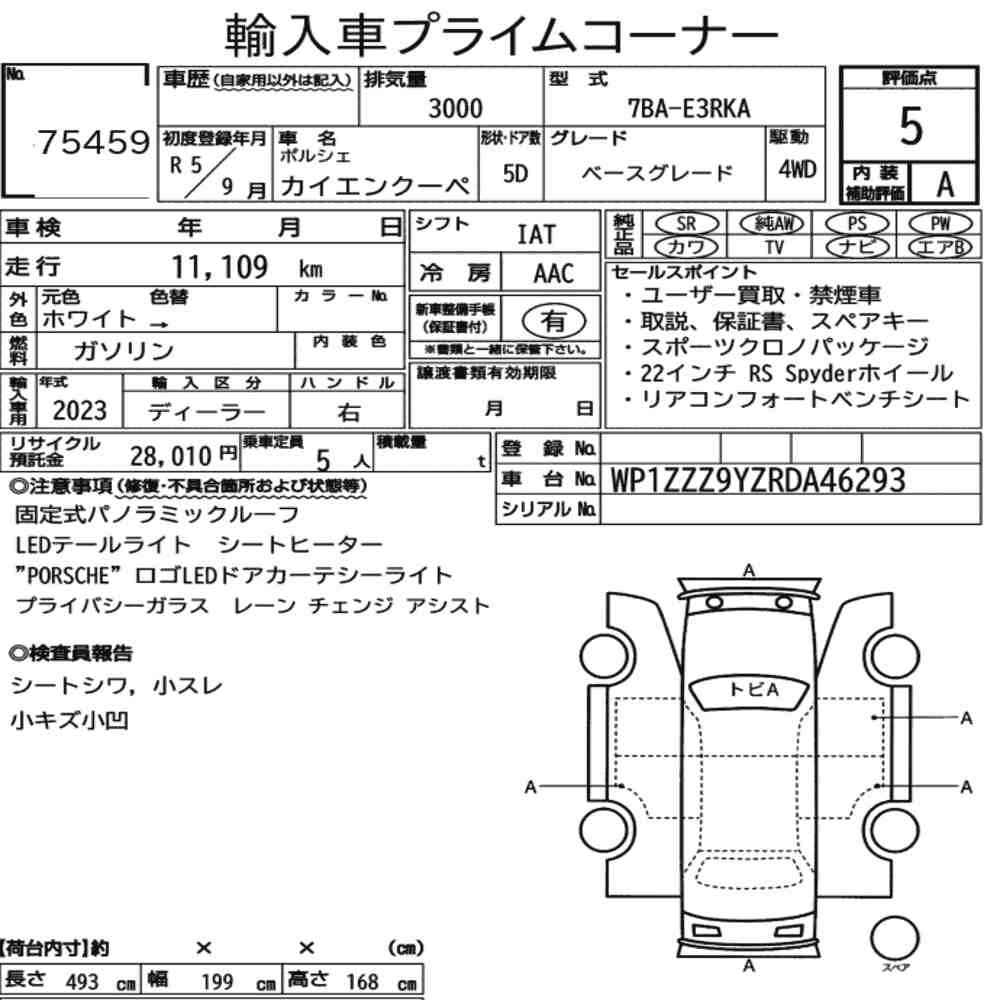 Arkusz aukcyjny — 2023 Porsche Cayenne Coupe 4WD Base Grade