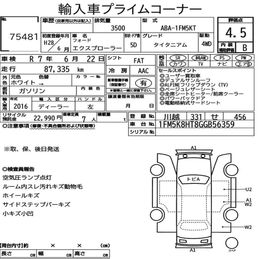 Arkusz aukcyjny — 2016 Ford Explorer 5D 4WD Titanium