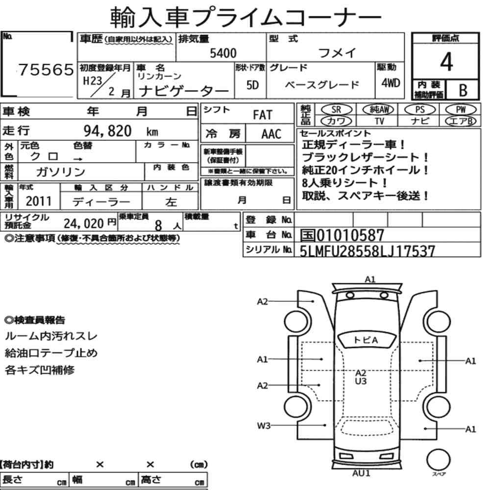 Arkusz aukcyjny — 2011 Lincoln Navigator 4WD Base Grade