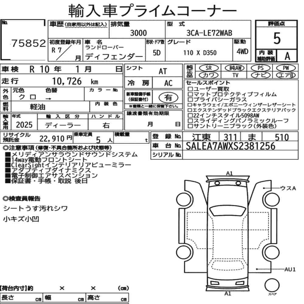 Arkusz aukcyjny — 2025 Land Rover Defender 5D 4WD